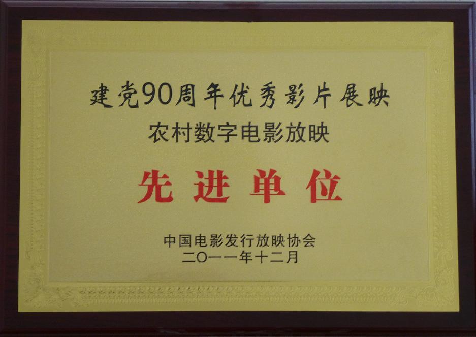 CwԺs@h90ꃞ(yu)ӰƬչӳMλ